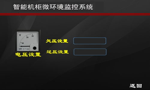 stm32量产智能网络机柜监测系统开发方案