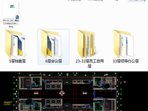 某开发集团大厦室内设计方案cad施工图平面图下载 图片403.07mb 施工方案文本大全 建筑cad图纸